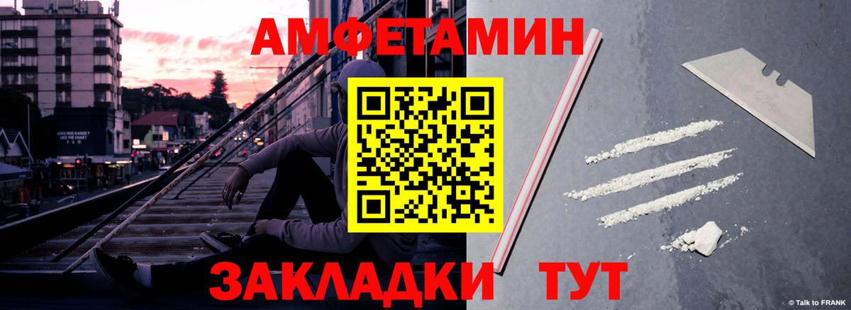 Амфетамин  Вход с VPN  Амфетамин  Ростов-на-Дону  Amphetamine Розовый 