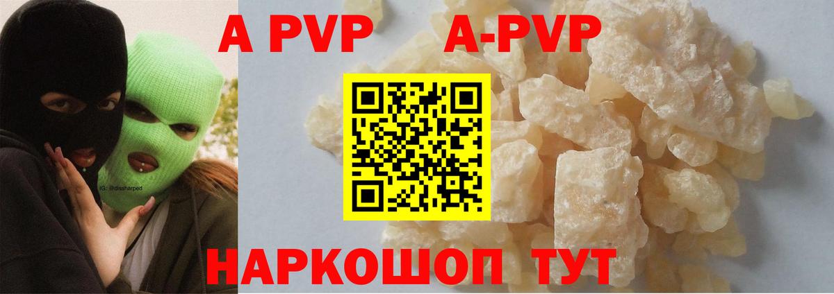 Ростов-на-Дону  APVP СК КРИС  Вход с VPN  Alfa_PVP Соль  Alfa_PVP мука 
