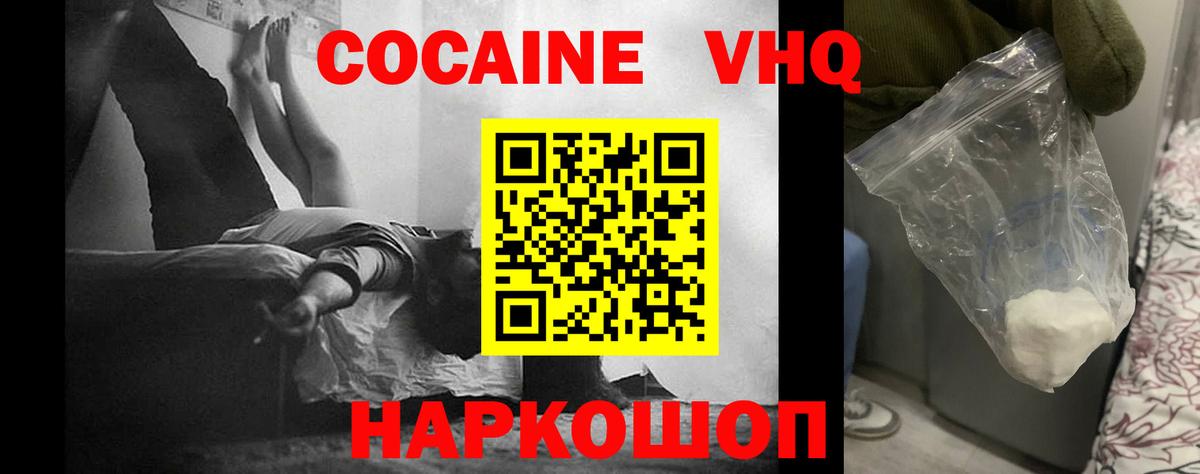 КОКАИН  Кокаин 99%  Вход с VPN  Ростов-на-Дону  где купить наркоту  Кокаин 97% 