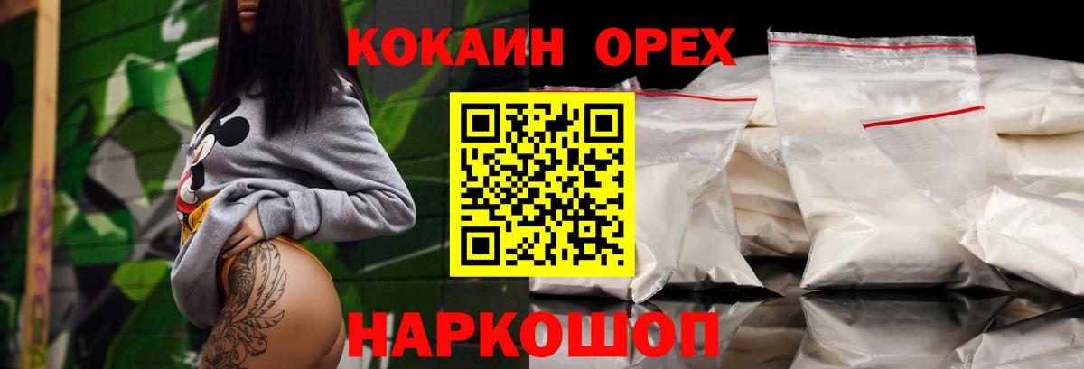 Кокаин Эквадор Ростов-на-Дону
