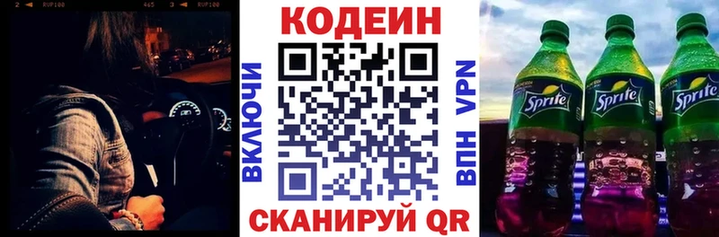 купить наркотики сайты  МЕГА как войти  Codein Purple Drank  Ростов-на-Дону 