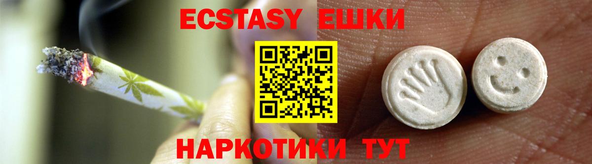 Экстази 99%  Экстази  Ростов-на-Дону  Вход с VPN 
