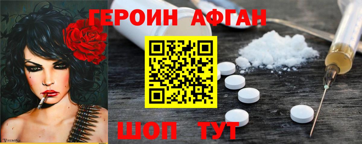 Ростов-на-Дону  ГЕРОИН VHQ  Вход с VPN 