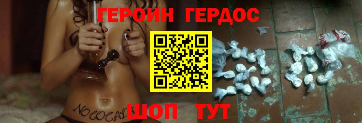 Героин VHQ Ростов-на-Дону