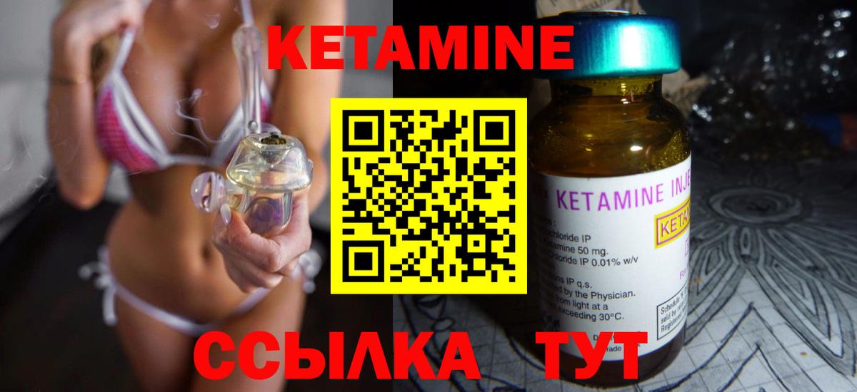 Ростов-на-Дону  Кетамин ketamine  Вход с VPN 
