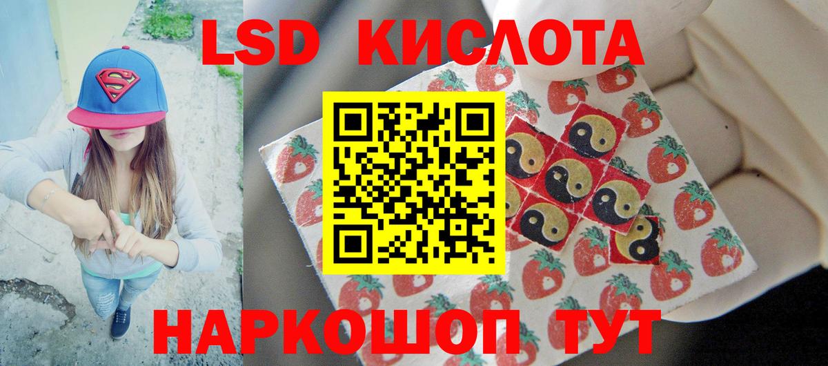 LSD-25 экстази ecstasy  Вход с VPN  LSD-25 экстази  Лсд 25 экстази кислота  Ростов-на-Дону 