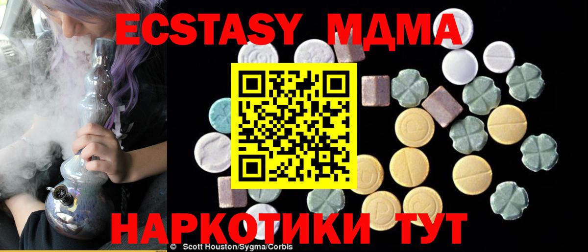 Ростов-на-Дону  МДМА crystal  Вход с VPN  MDMA кристаллы 