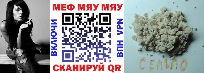 MEGA ссылка  Ростов-на-Дону  МЯУ-МЯУ мяу мяу 