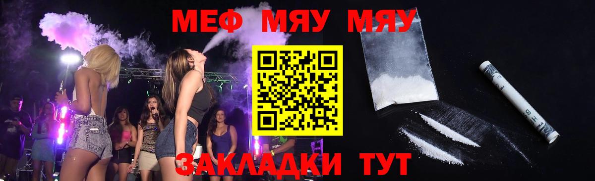 Меф  Вход с VPN  Мефедрон  Ростов-на-Дону  МЯУ-МЯУ 4 MMC  МЕФ кристаллы 