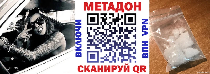 МЕТАДОН VHQ  кракен как зайти  Ростов-на-Дону 