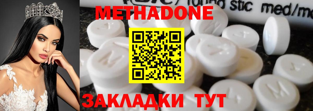 ОМГ ОМГ tor  Метадон кристалл  Ростов-на-Дону  Вход с VPN  shop Telegram  Метадон methadone 