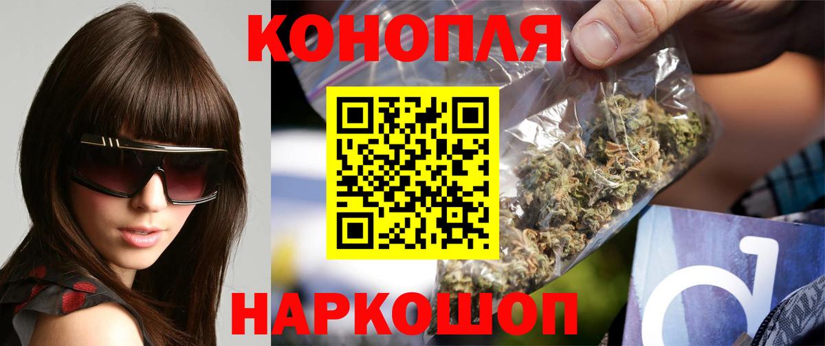 Канабис планчик Ростов-на-Дону